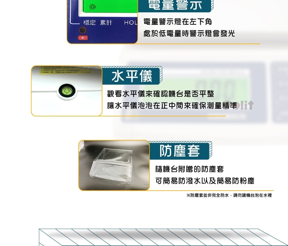 桌秤HDW-II | 沛禮國際 Polit 電子秤專賣