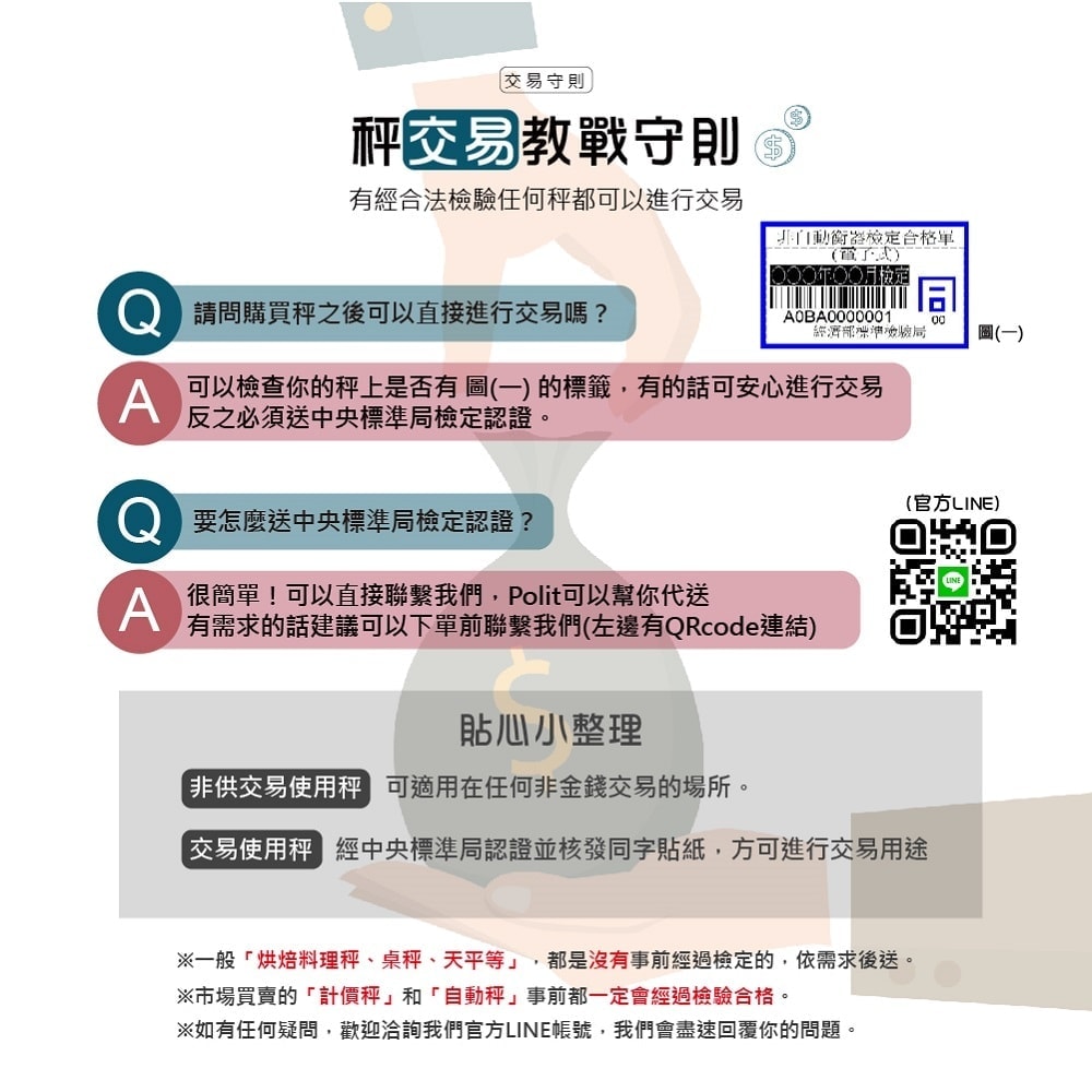 桌秤HDW-II | 沛禮國際 Polit 電子秤專賣