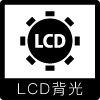 LCD背光(白) | 沛禮國際 Polit 電子秤專賣 秤重解決方案 智能秤重