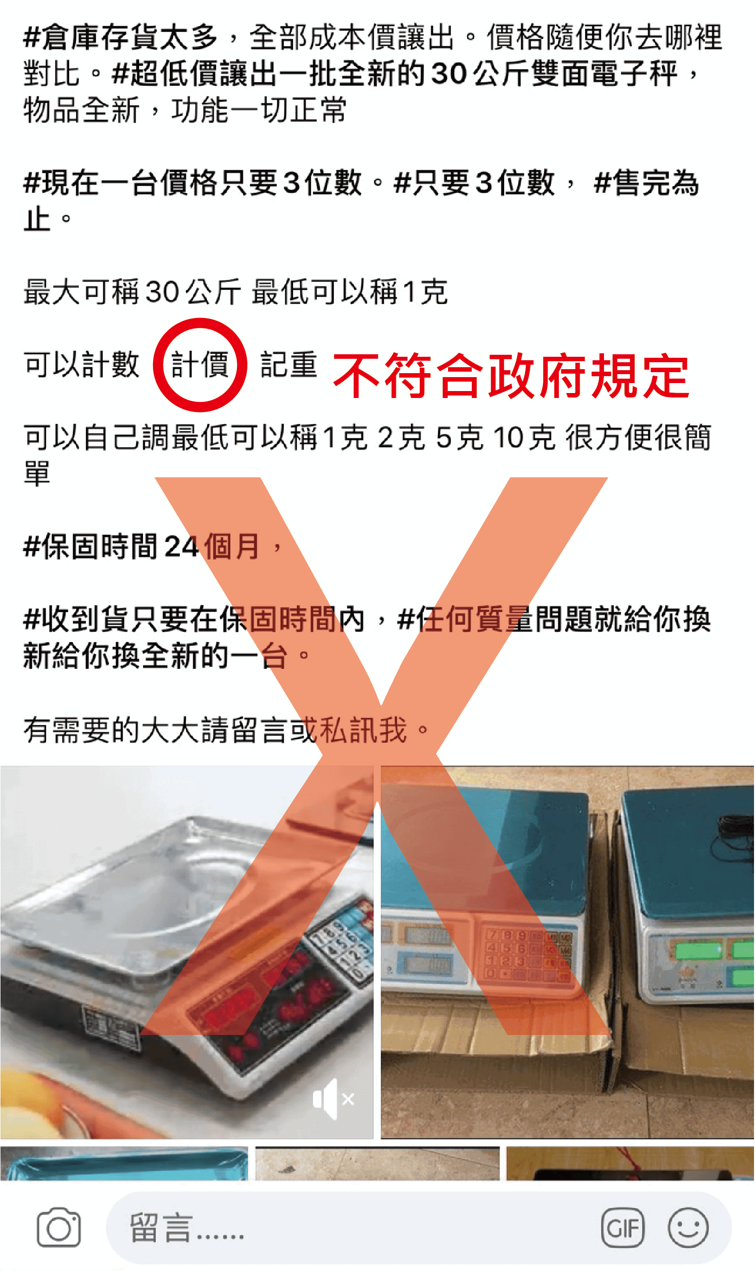 什麼是計價秤? 沛禮國際Polit