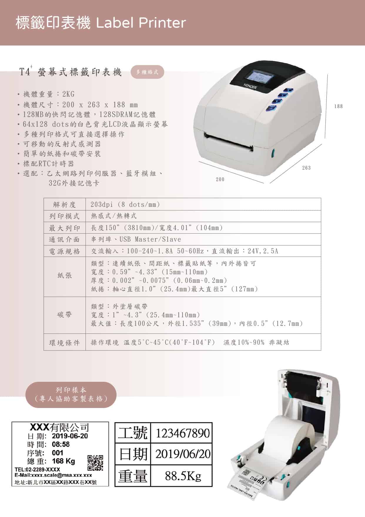 標籤印表機 02