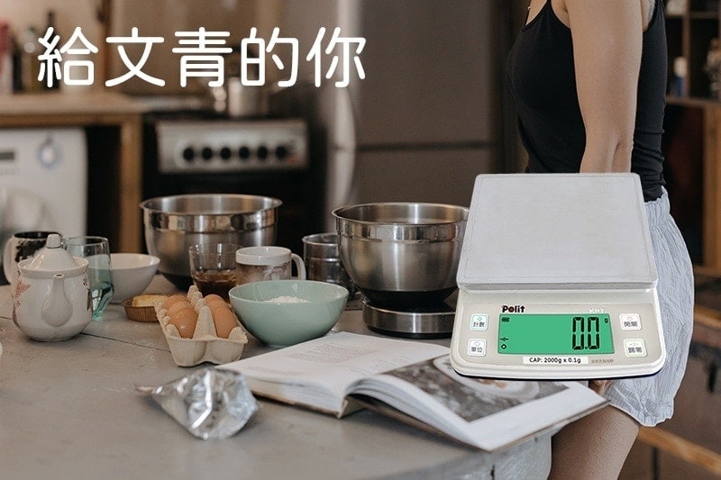 KPT 烘焙月 烘焙秤 料理秤 | 沛禮國際 Polit 電子秤專賣