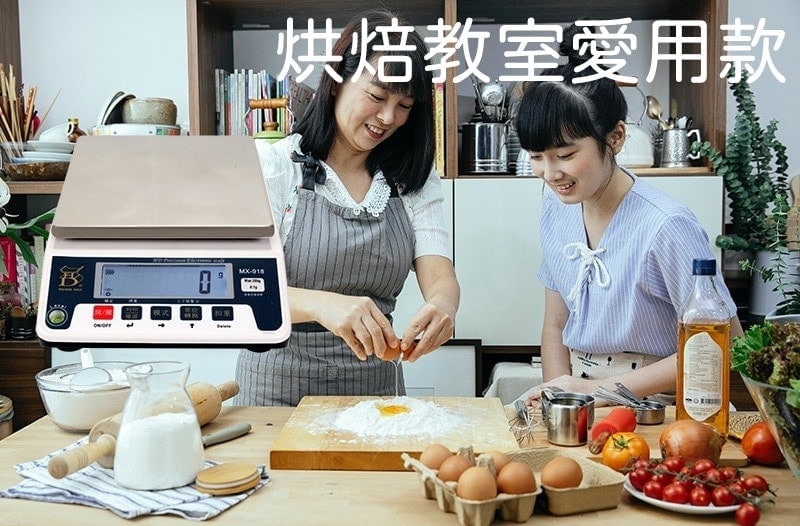 MX-918 烘焙月 烘焙秤 料理秤 | 沛禮國際 Polit 電子秤專賣