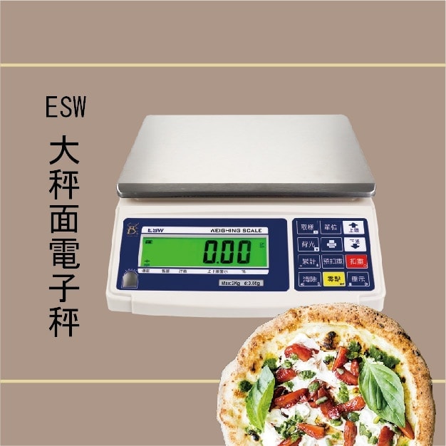 ESW 烘焙月 烘焙秤 料理秤 | 沛禮國際 Polit 電子秤專賣