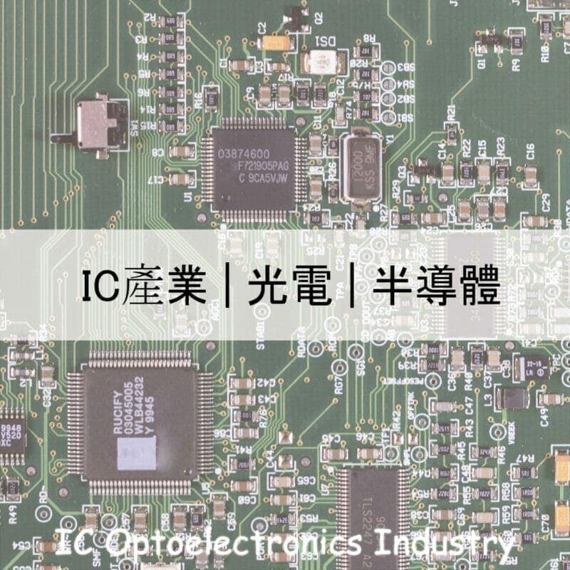 IC產業專用秤|沛禮國際