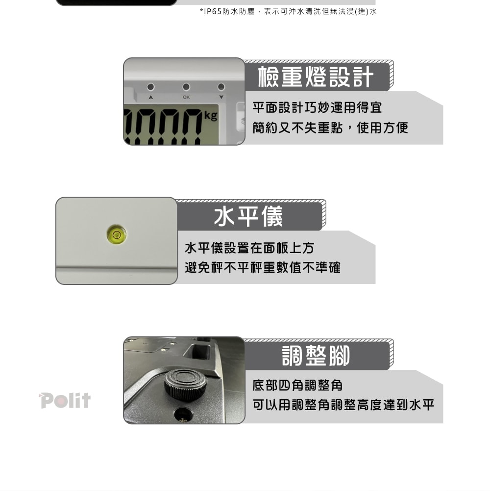 POKA電子秤 | 沛禮國際 Polit 電子秤專賣