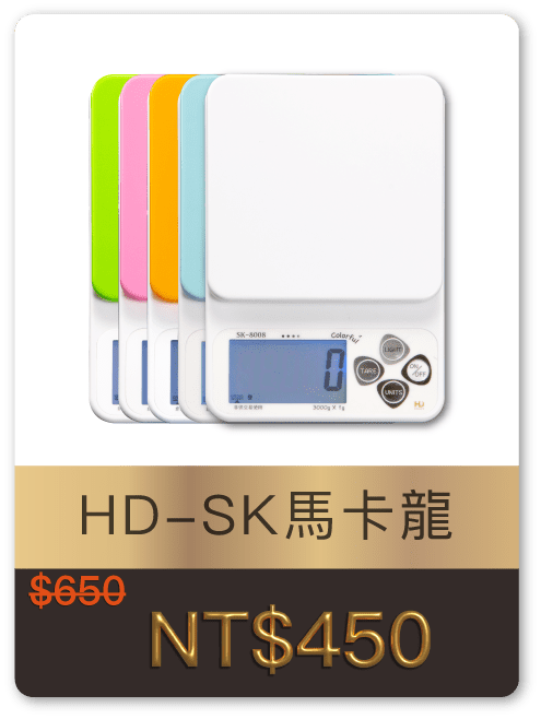 HD SK馬卡龍 Phone