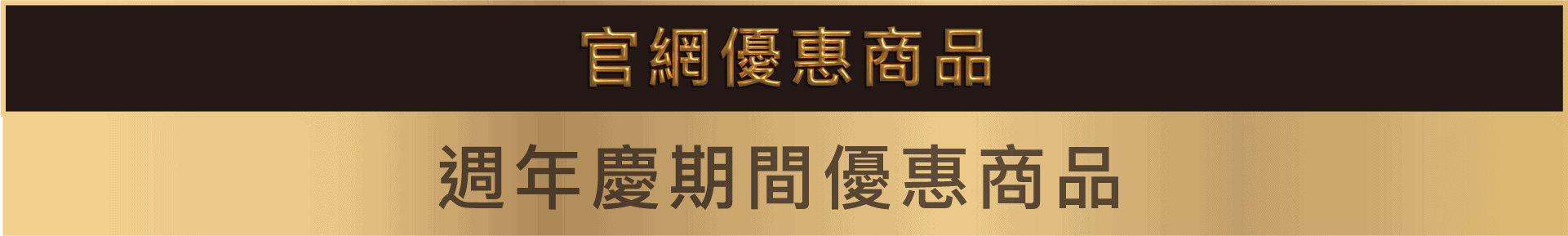 官網優惠商品_bar_Phone