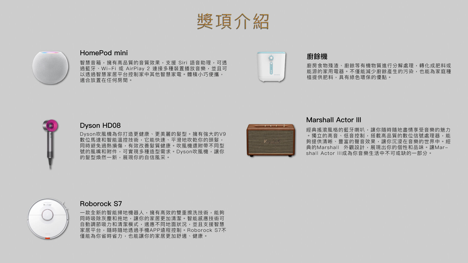 獎品介紹_Desktop