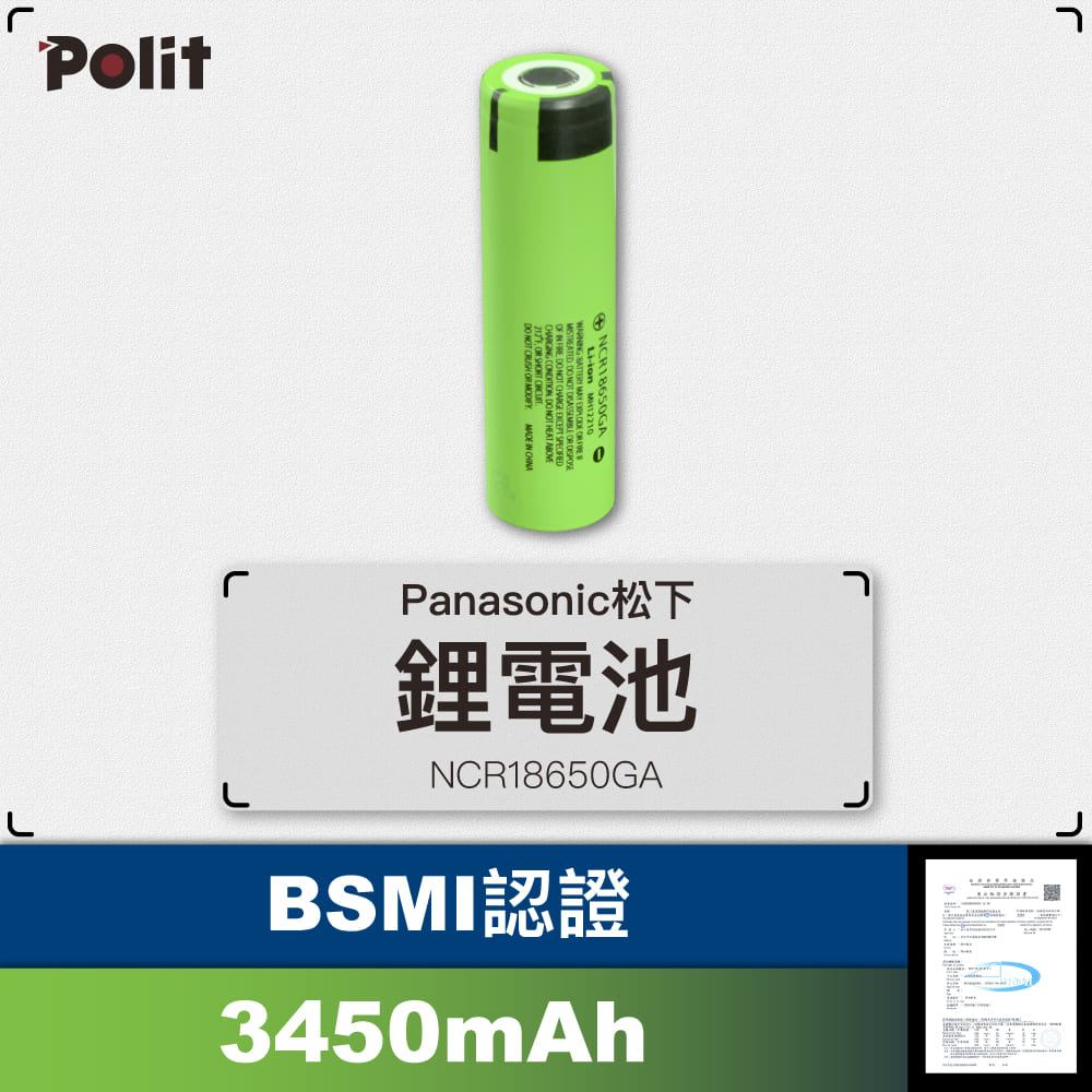 Panasonic松下鋰電池