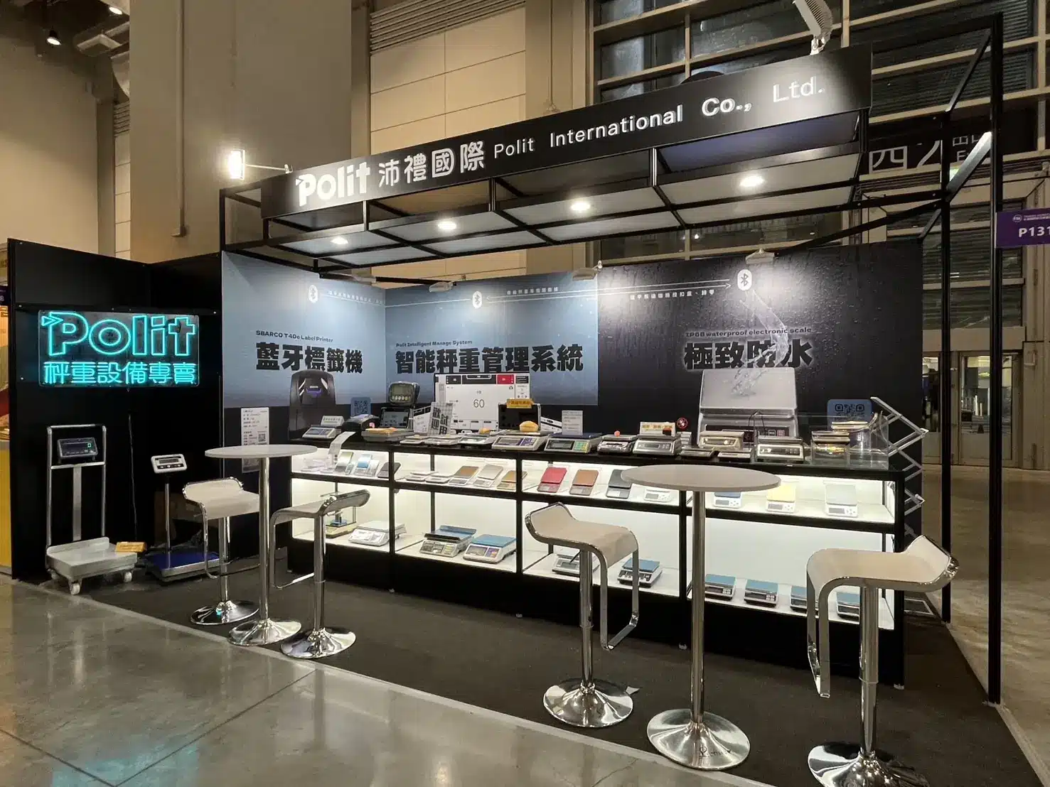 沛禮國際_攤位P1310|沛禮國際 Polit 電子秤專賣 秤重解決方案 智能秤重